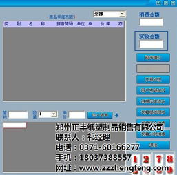 移動會員管理軟件助力正豐紙塑制品銷售與軟件銷售業務升級