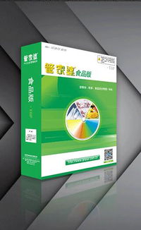 中山阜沙管家婆食品軟件 專為食品批發、零售及連鎖企業量身定制