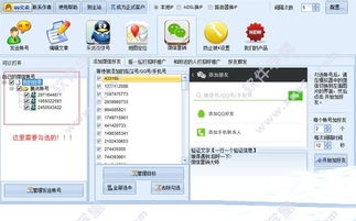 關(guān)于“微信營(yíng)銷大師”軟件的獲取與使用須知