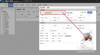 母嬰店數字化運營指南 高效使用收銀軟件進行銷售與管理