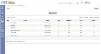 慧營銷 小東家收銀系統如何以“聰明”賦能，實現高效管店