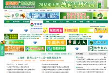 中國醫藥網 藥品互聯網信息服務引領醫藥行業新潮流